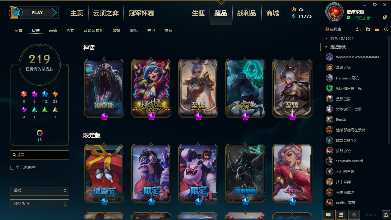 英雄联盟租号