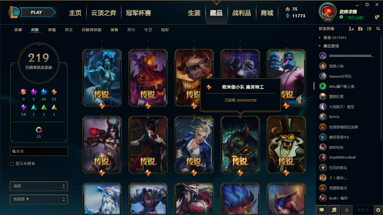 英雄联盟租号
