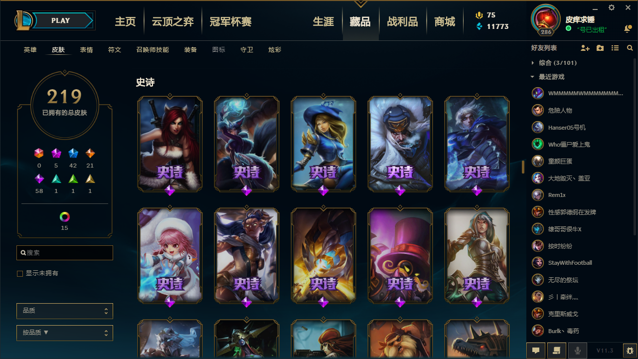 英雄联盟租号