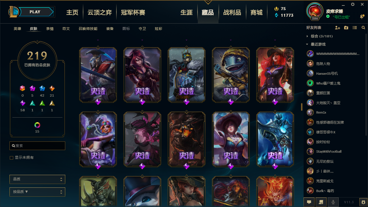 英雄联盟租号