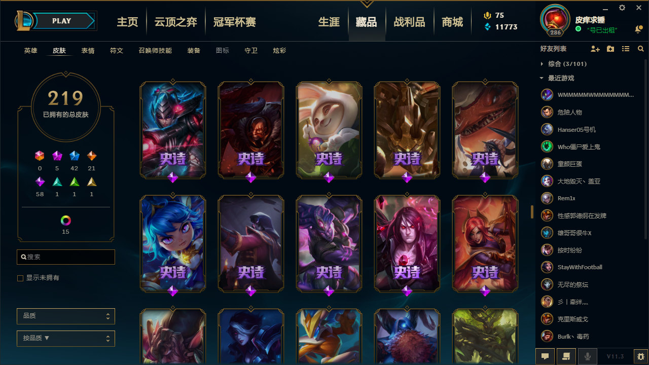 英雄联盟租号