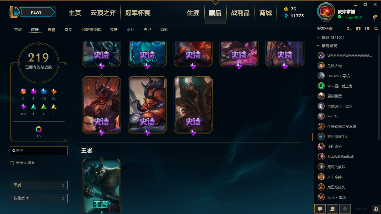 英雄联盟租号