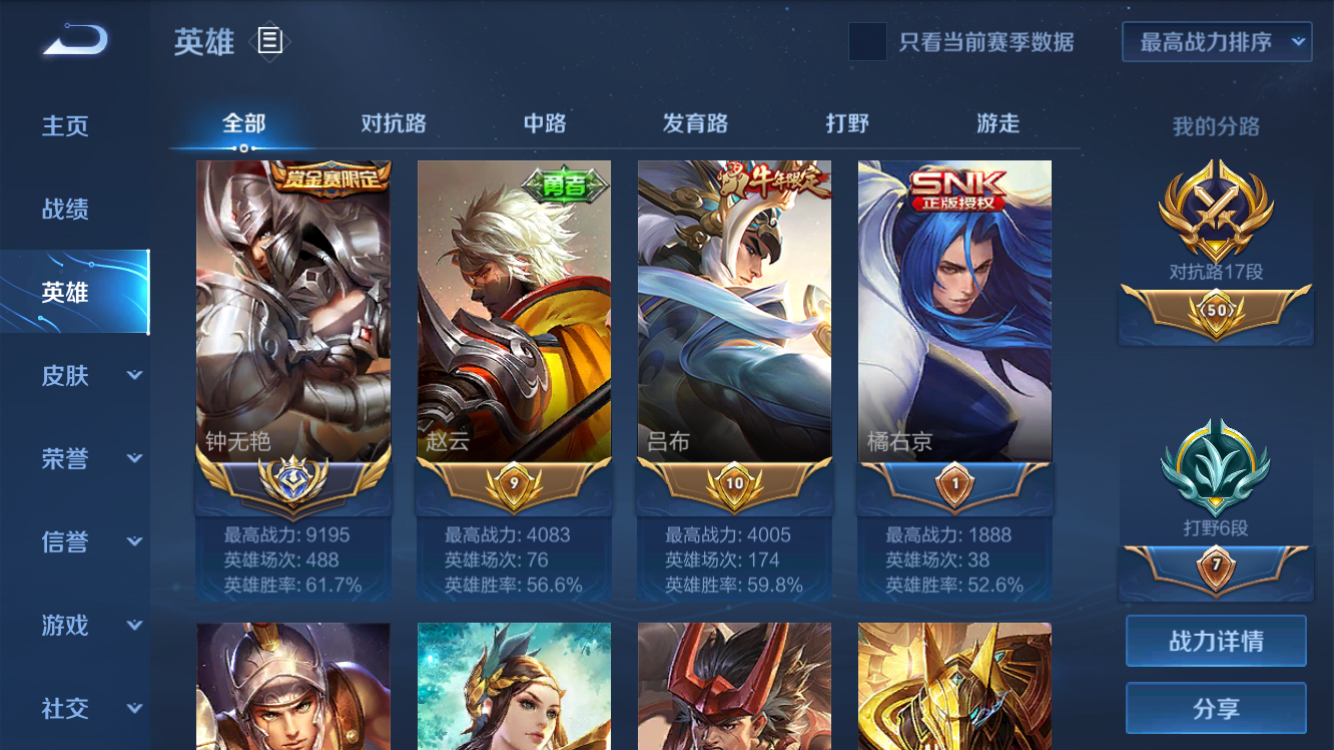 王者荣耀租号