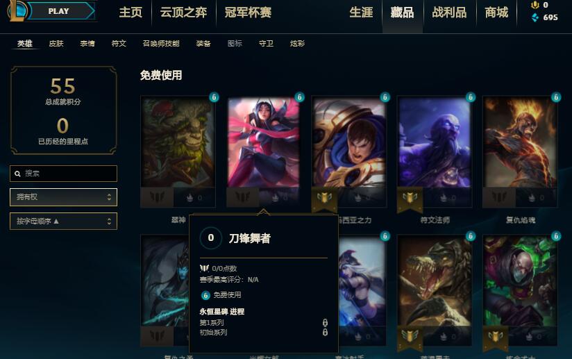 英雄联盟租号