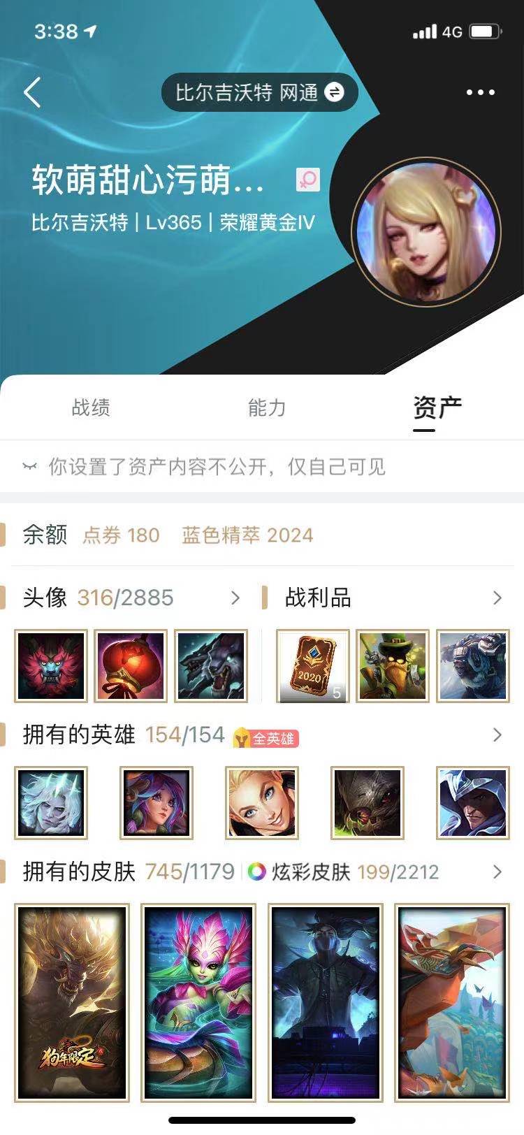 英雄联盟租号