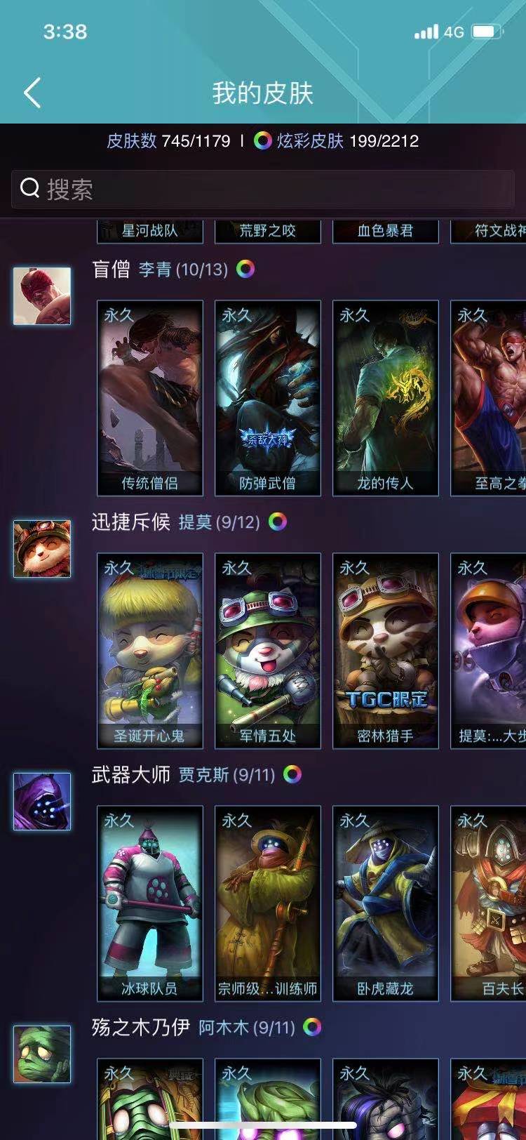 英雄联盟租号