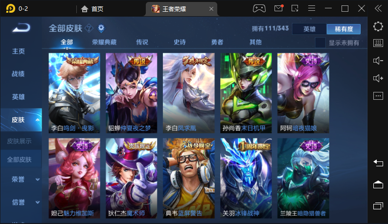王者荣耀租号