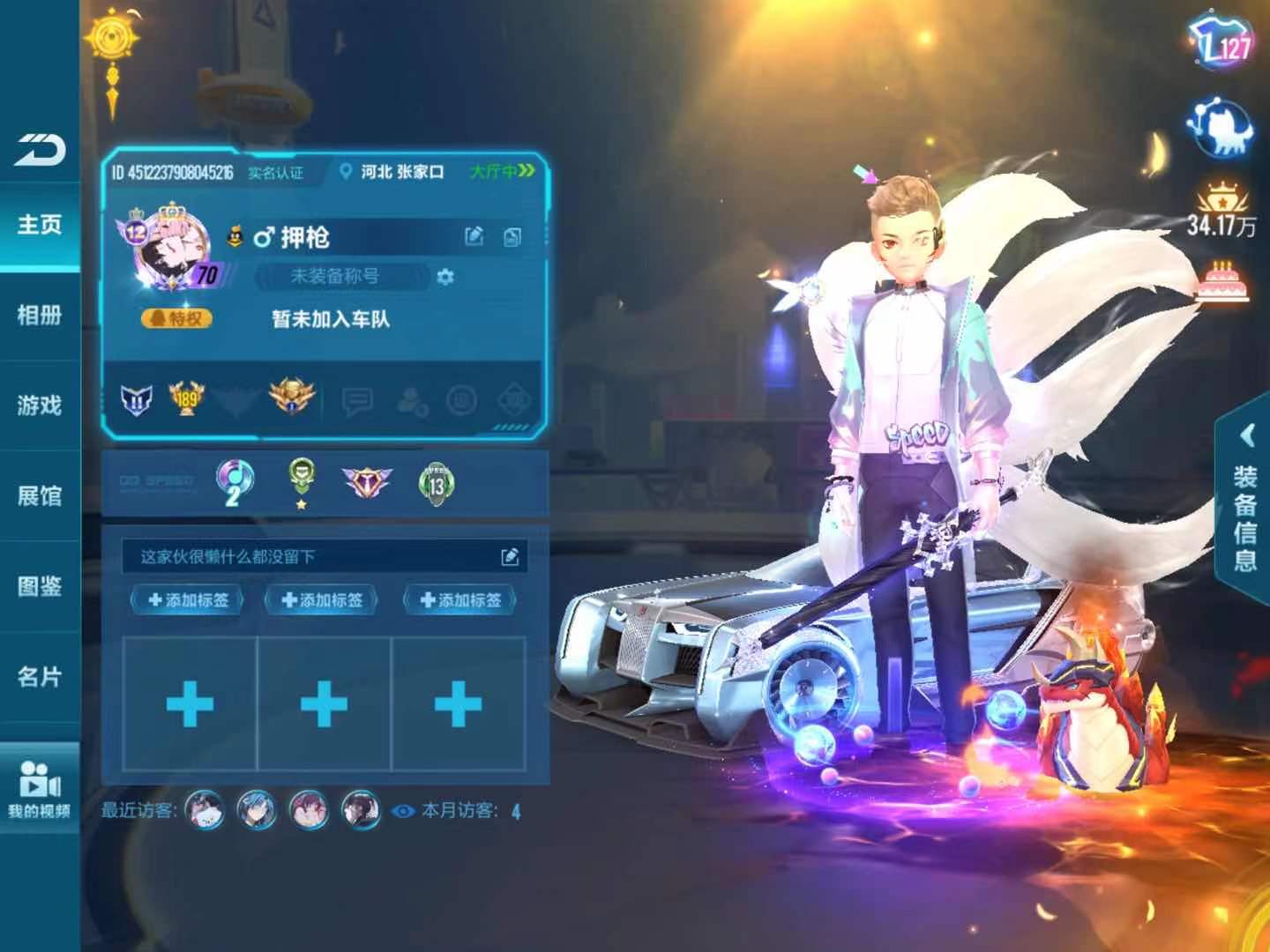QQ飞车手游租号