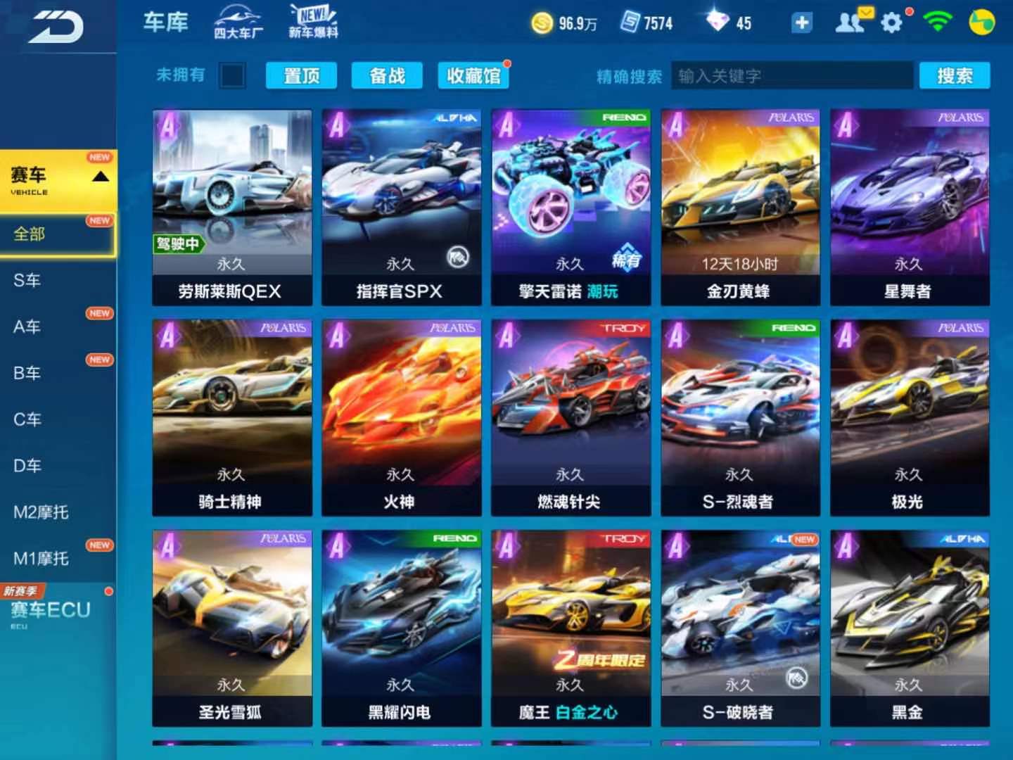 QQ飞车手游租号