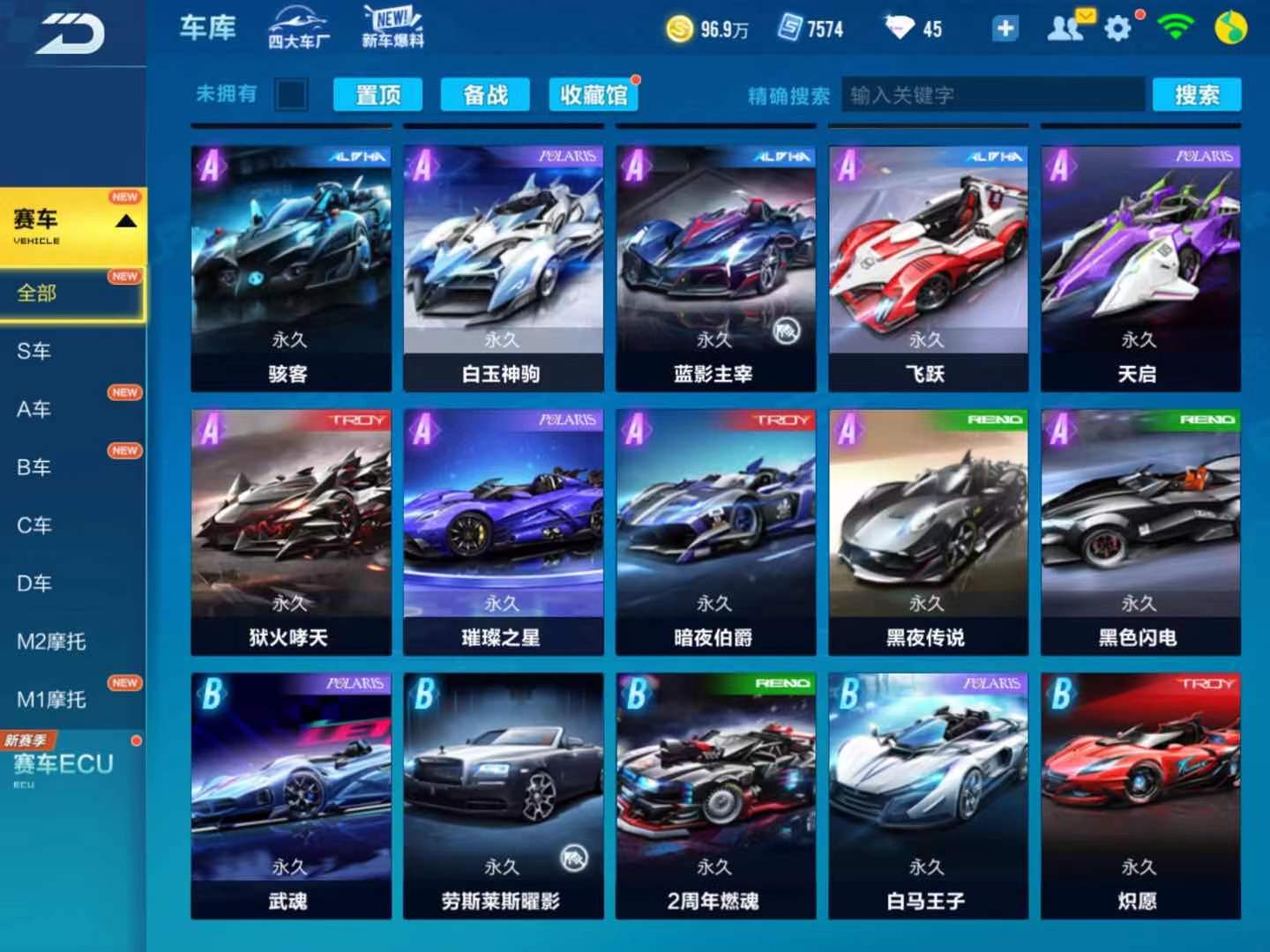 QQ飞车手游租号