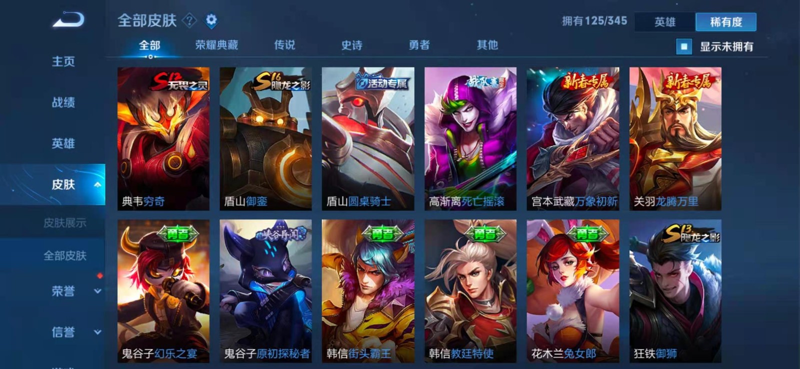 王者荣耀租号