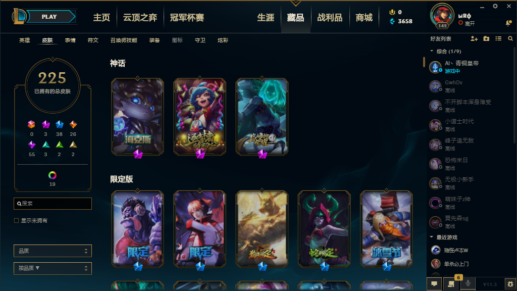 英雄联盟租号