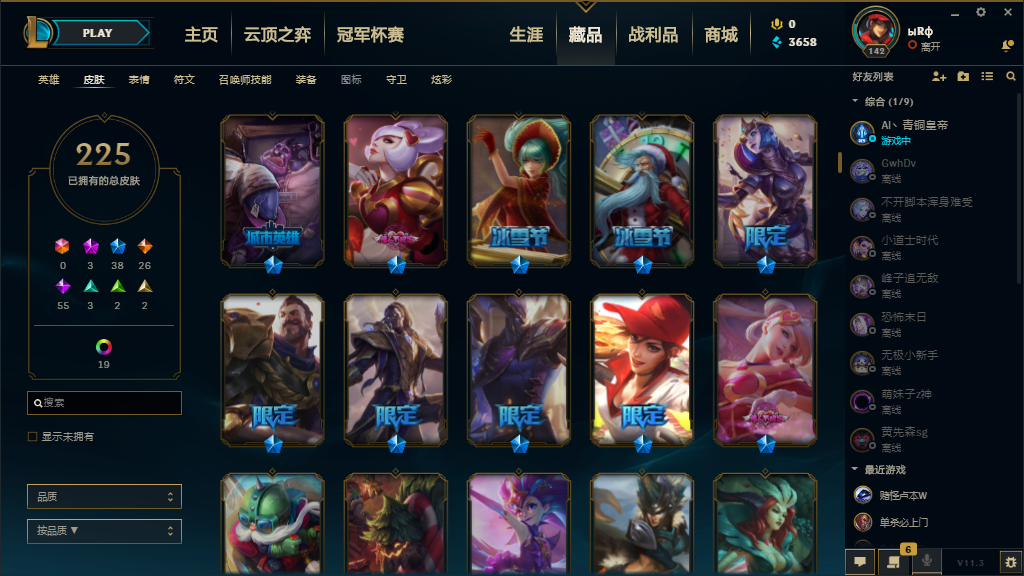 英雄联盟租号