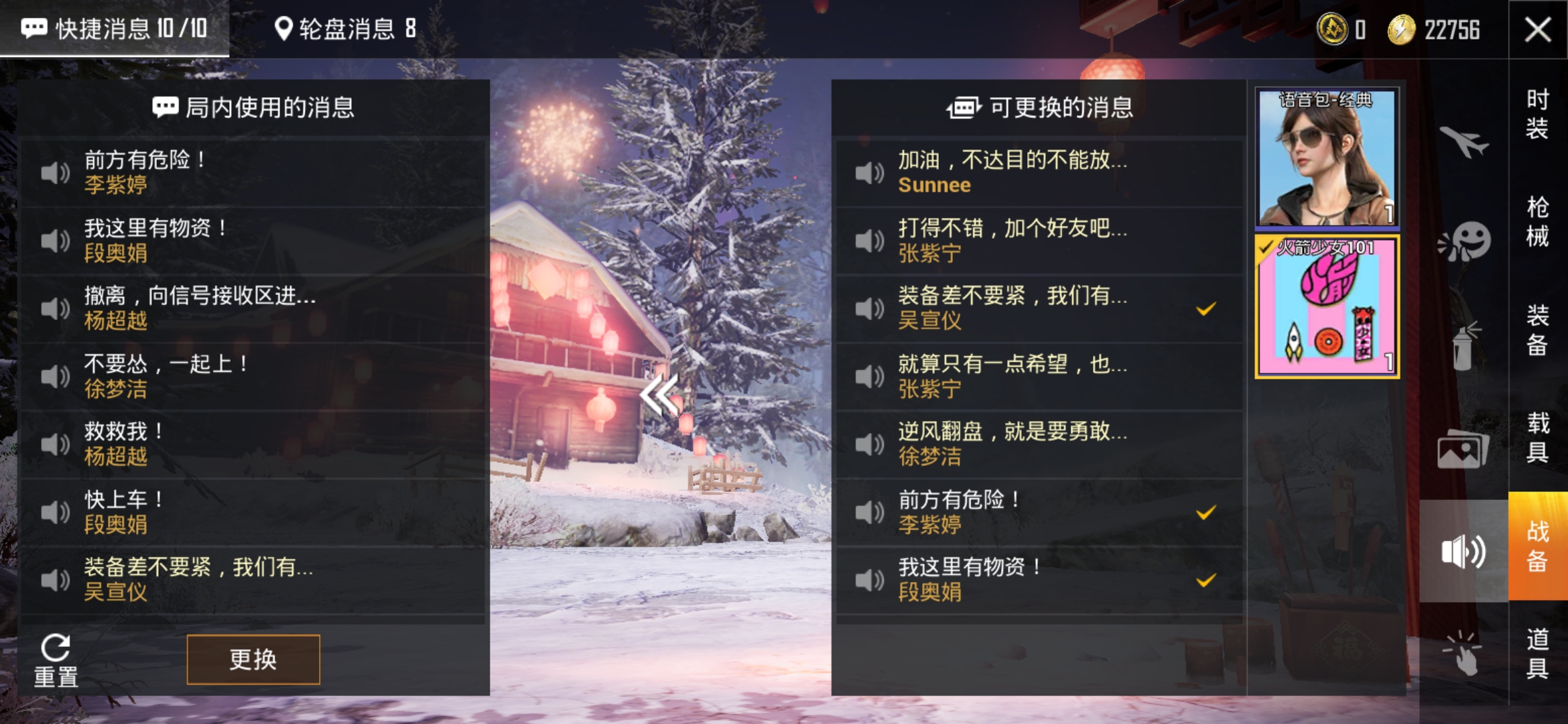 和平精英租号