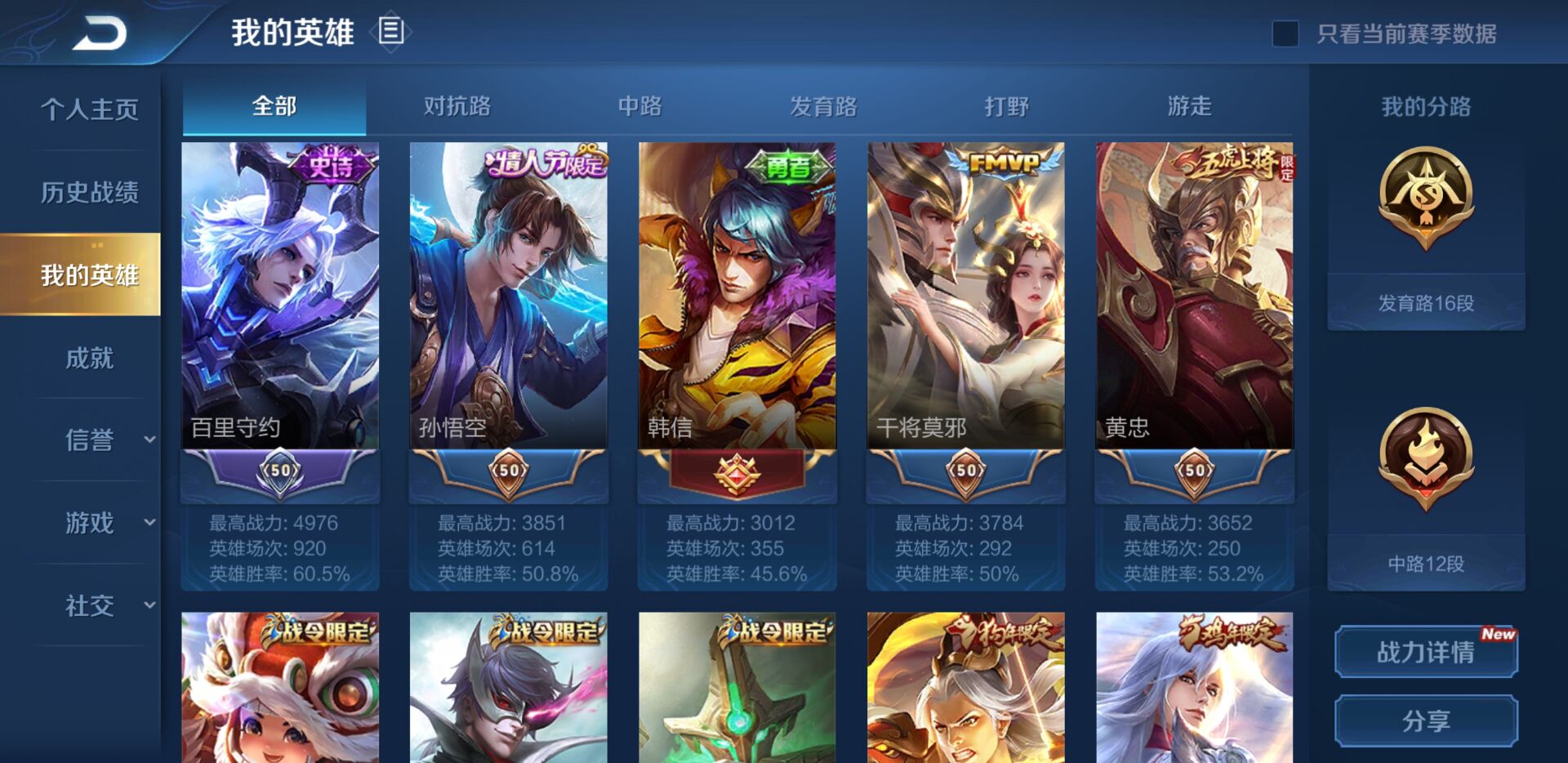 王者荣耀租号