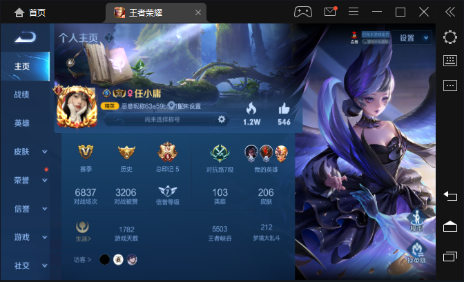 王者荣耀租号