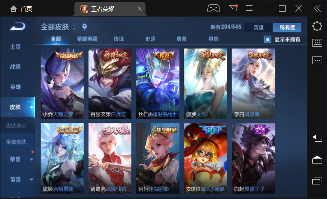 王者荣耀租号