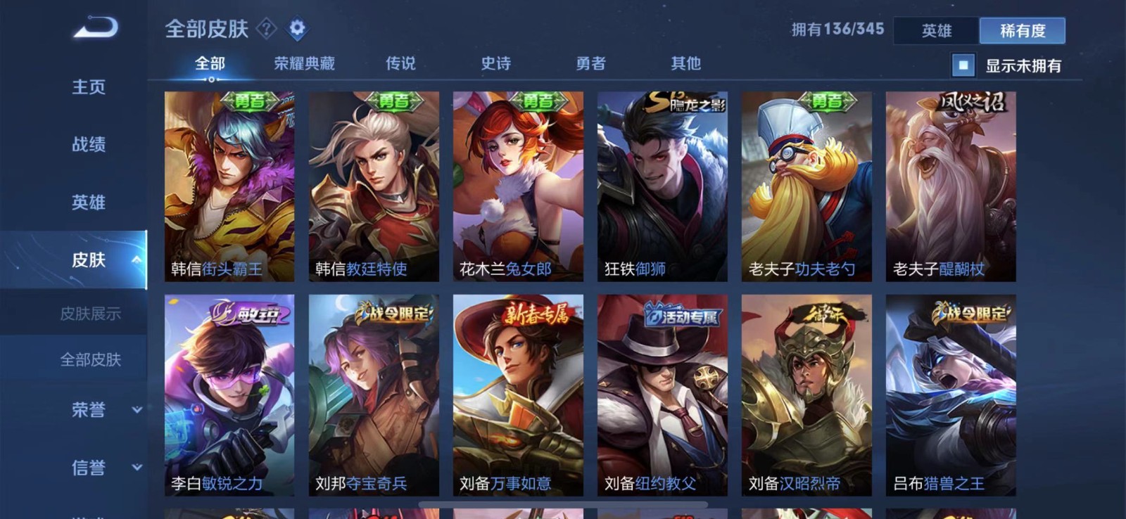 王者荣耀租号