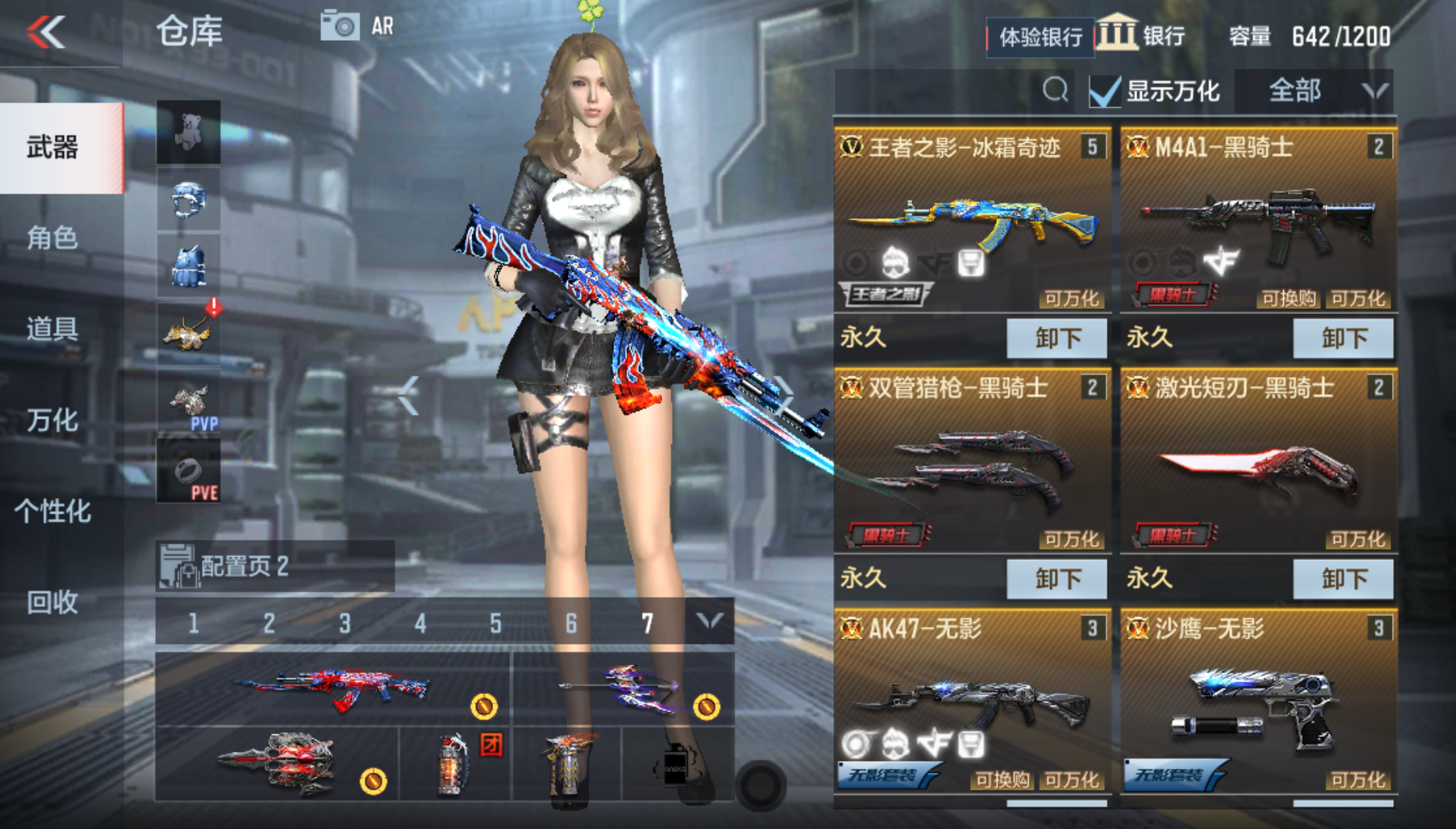枪战王者租号
