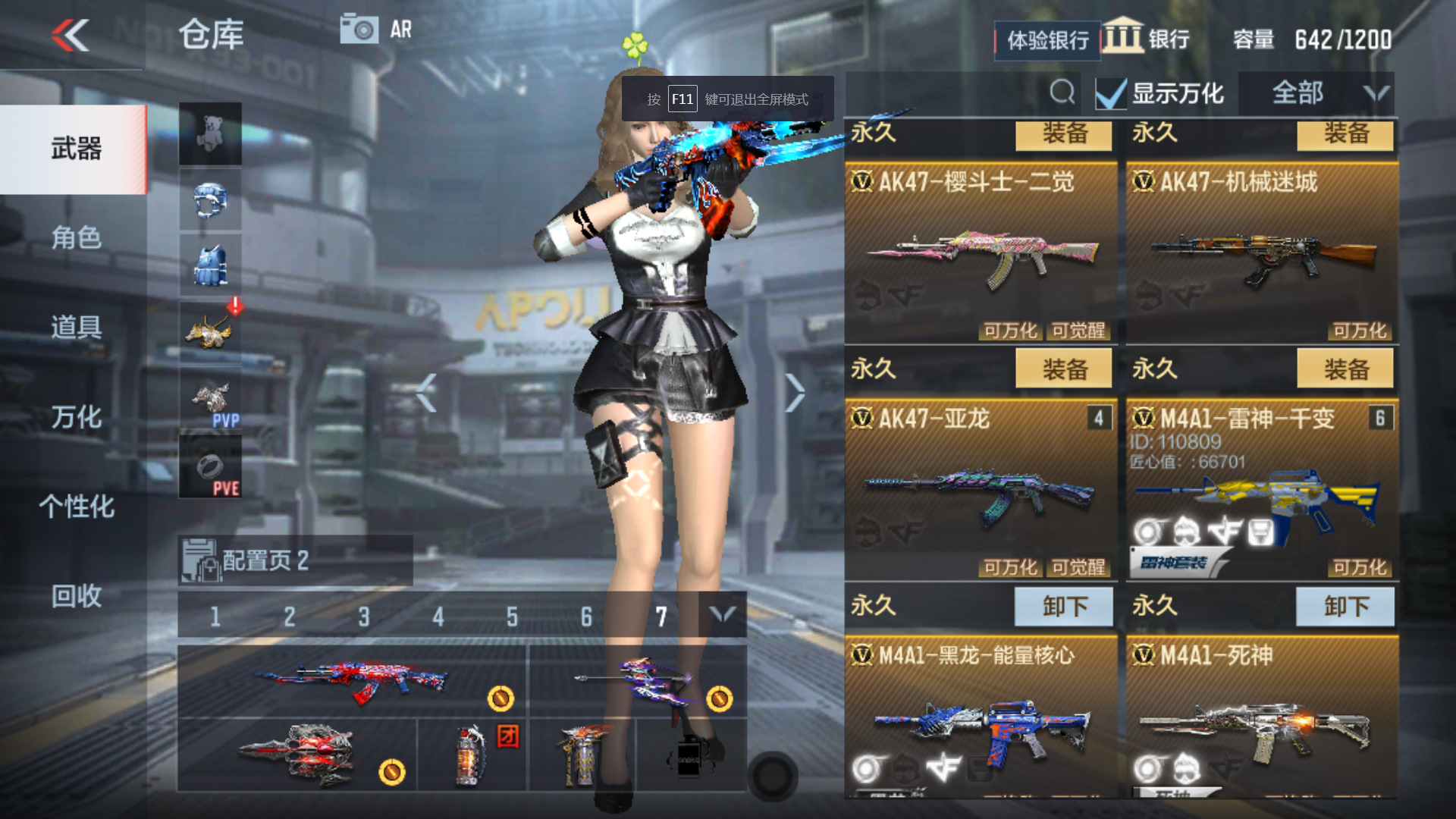 枪战王者租号