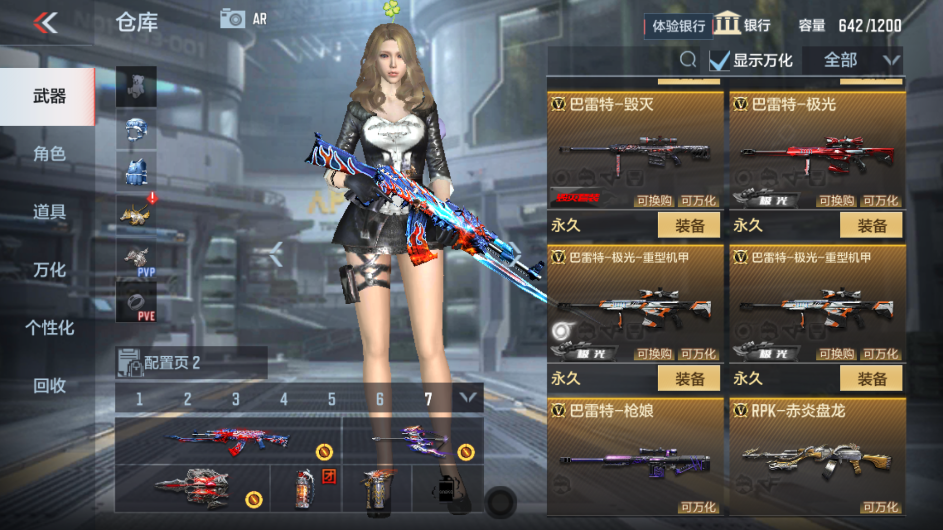 枪战王者租号