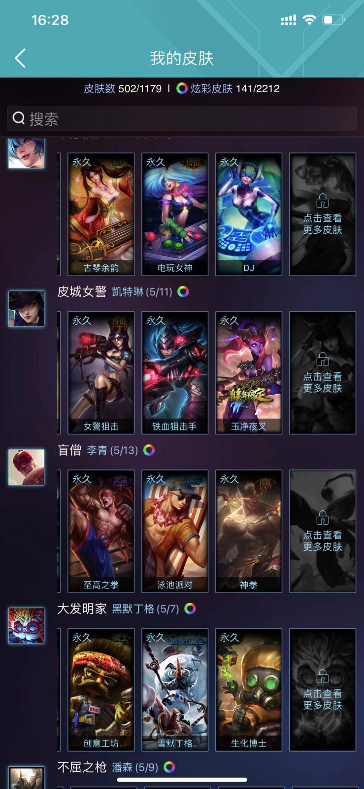 英雄联盟租号