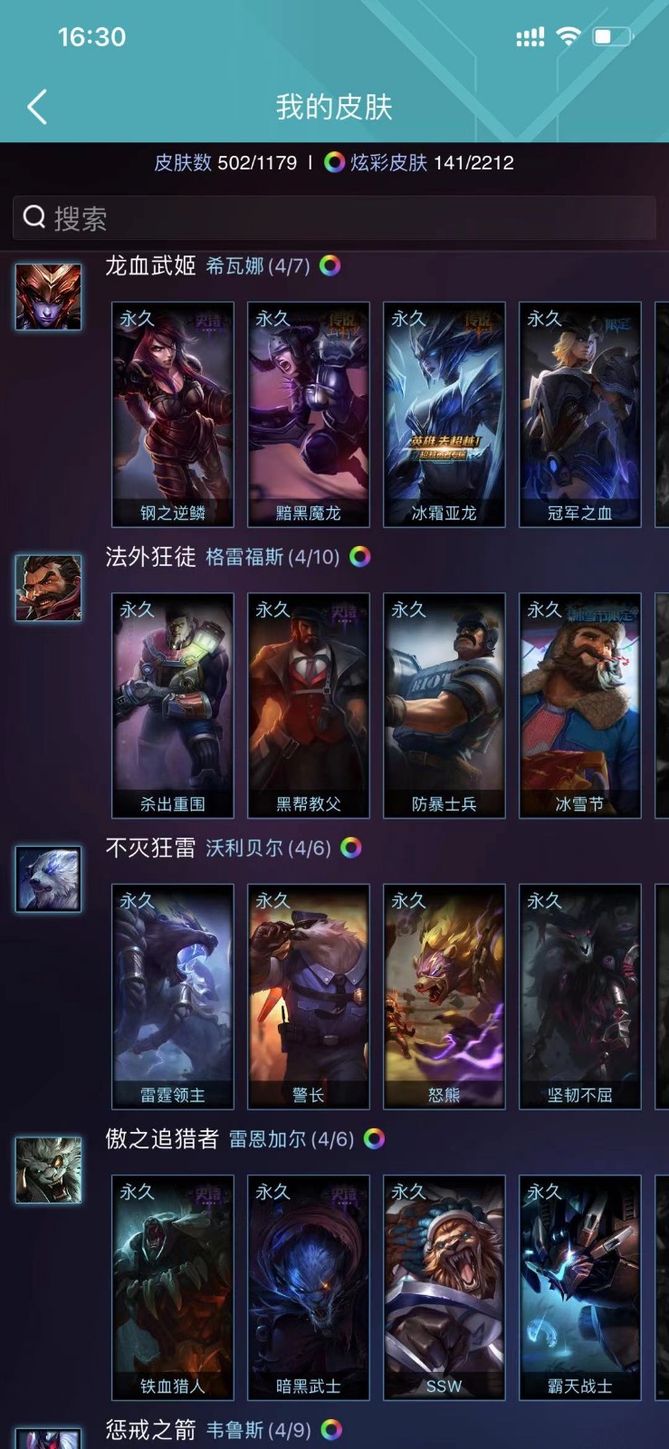 英雄联盟租号