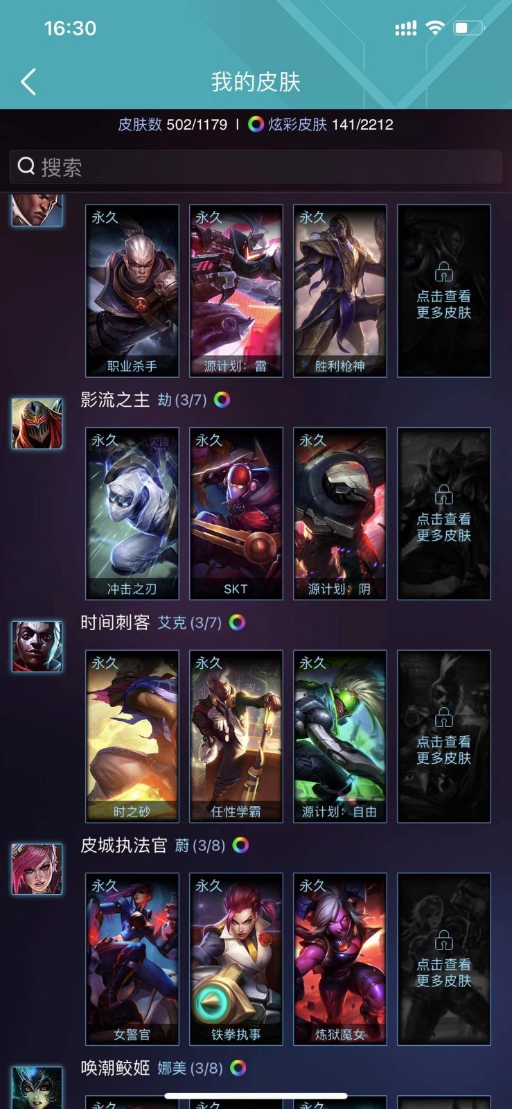 英雄联盟租号