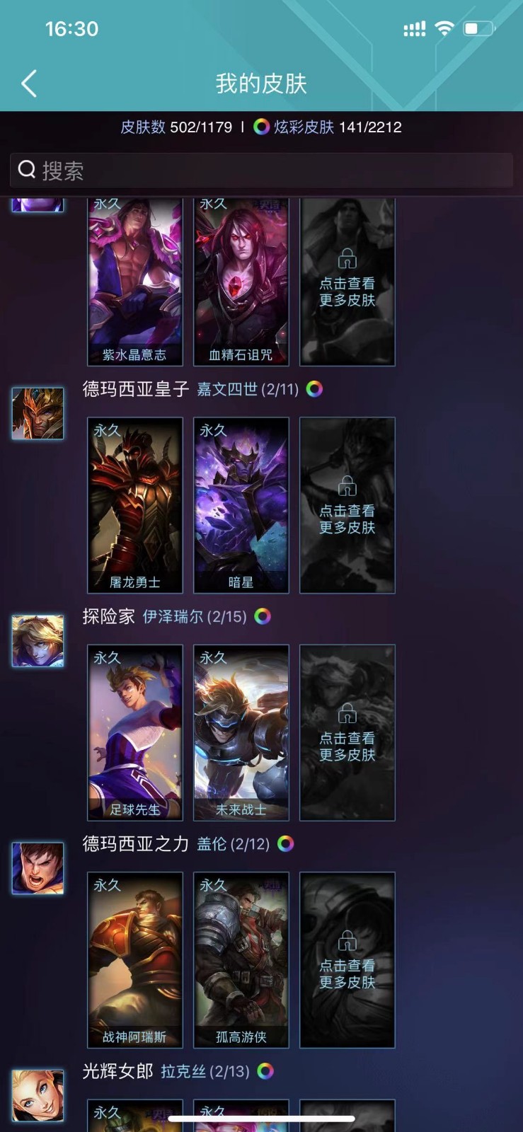 英雄联盟租号