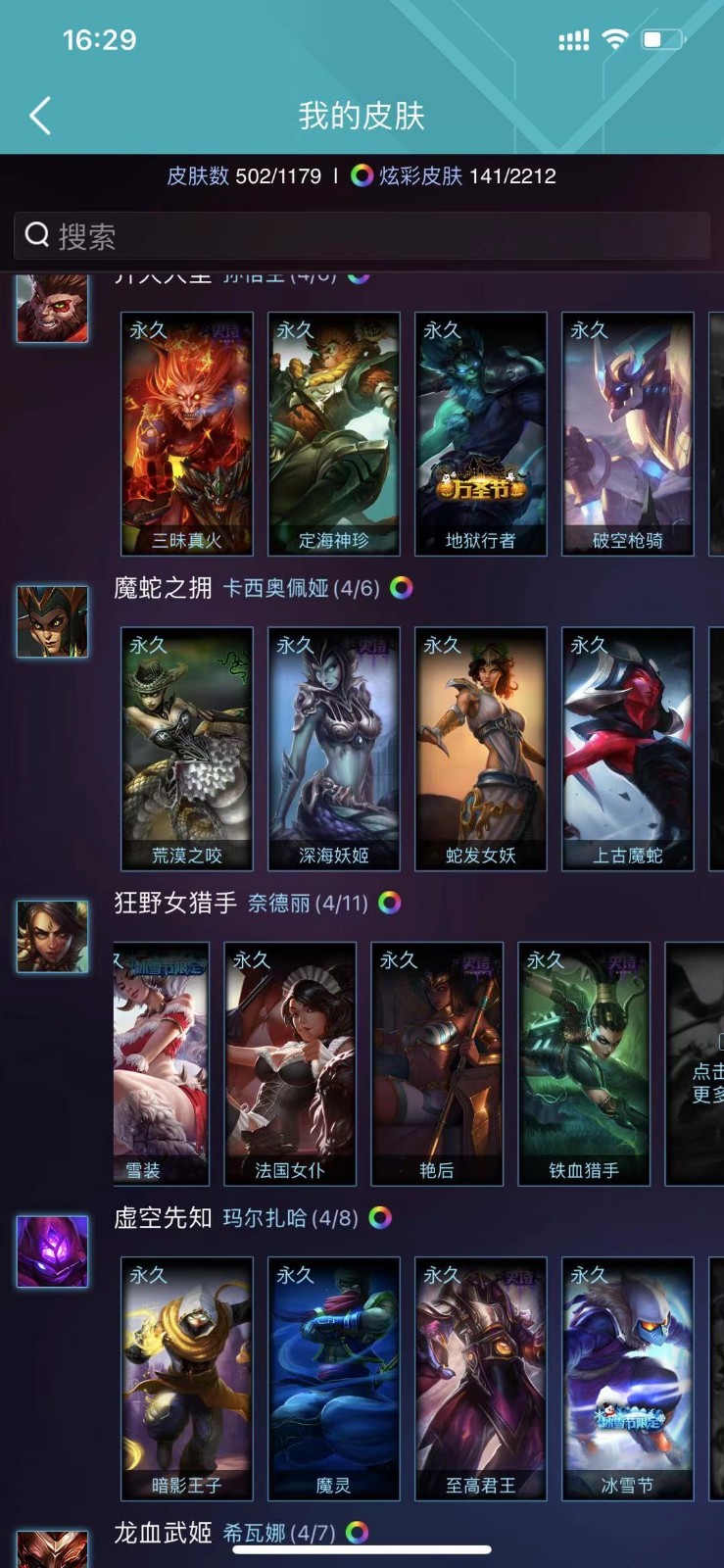 英雄联盟租号