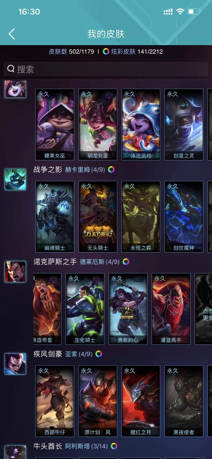 英雄联盟租号
