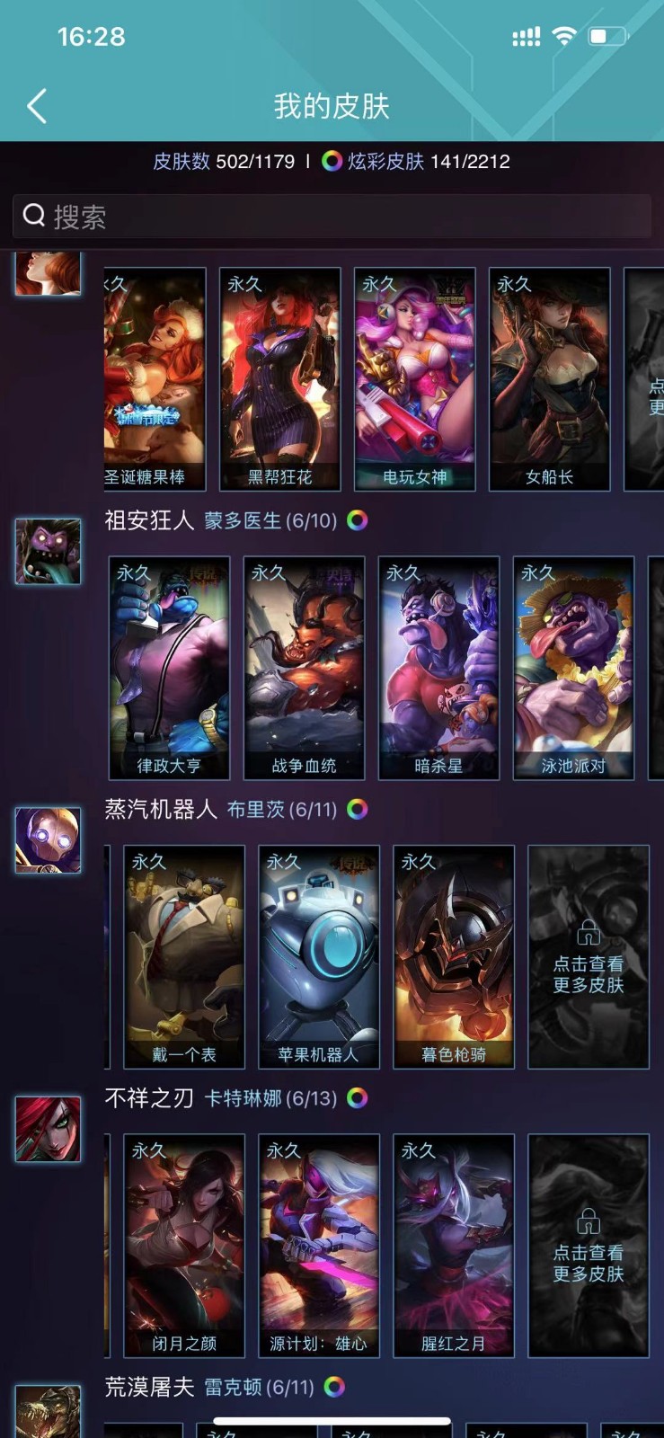 英雄联盟租号