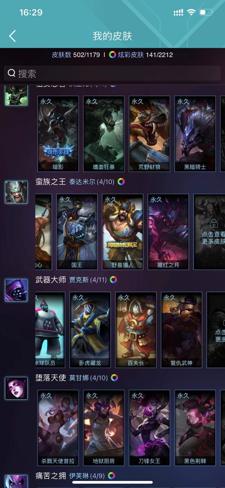 英雄联盟租号
