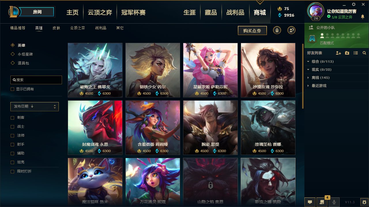 英雄联盟租号