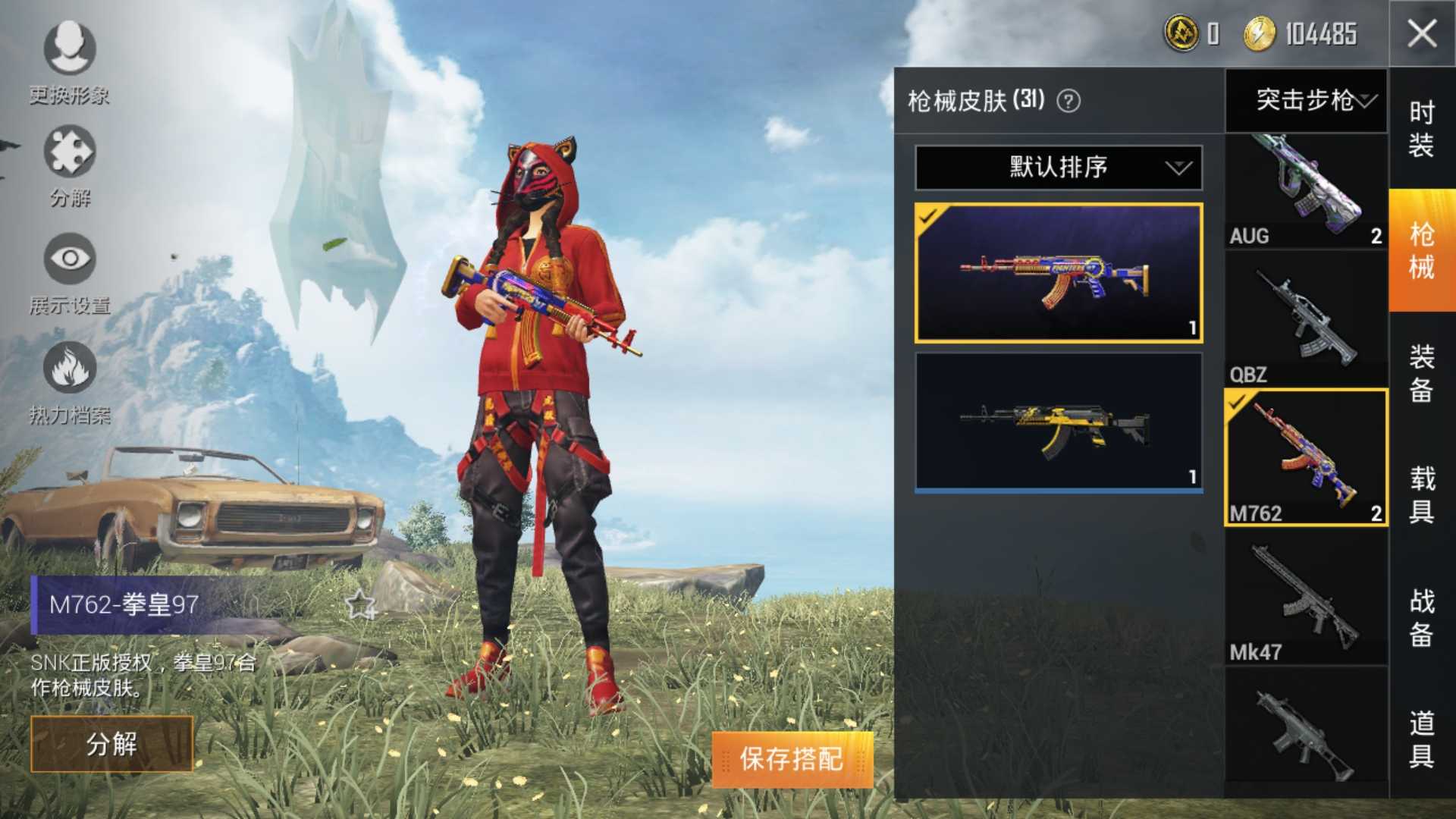 和平精英租号