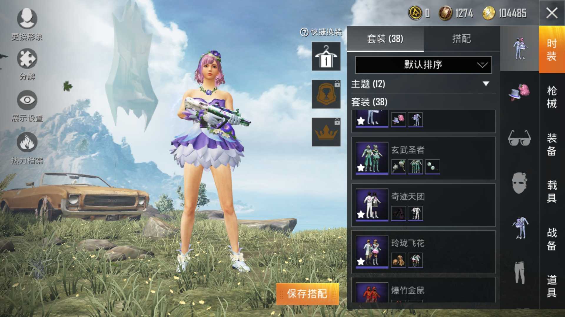 和平精英租号