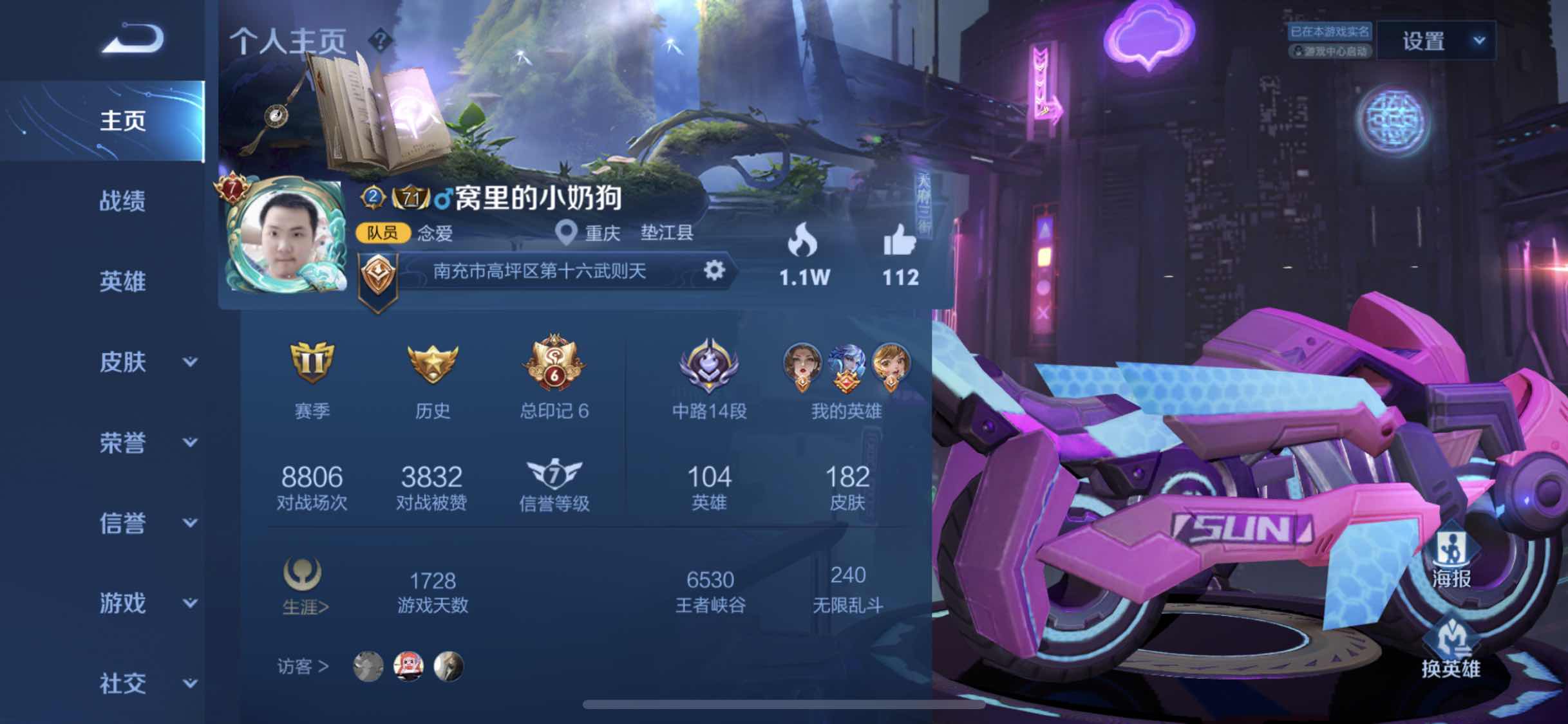 王者荣耀租号