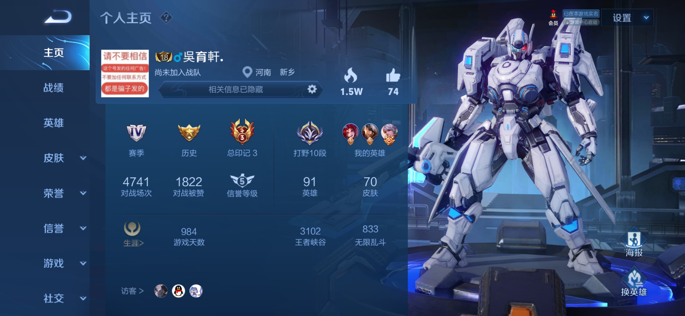 王者荣耀租号