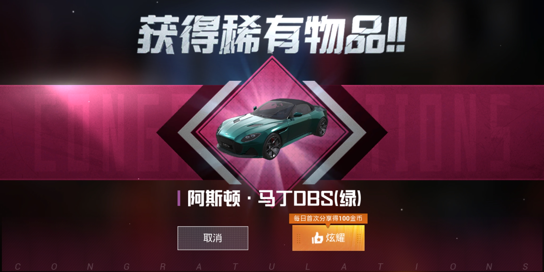 和平精英租号