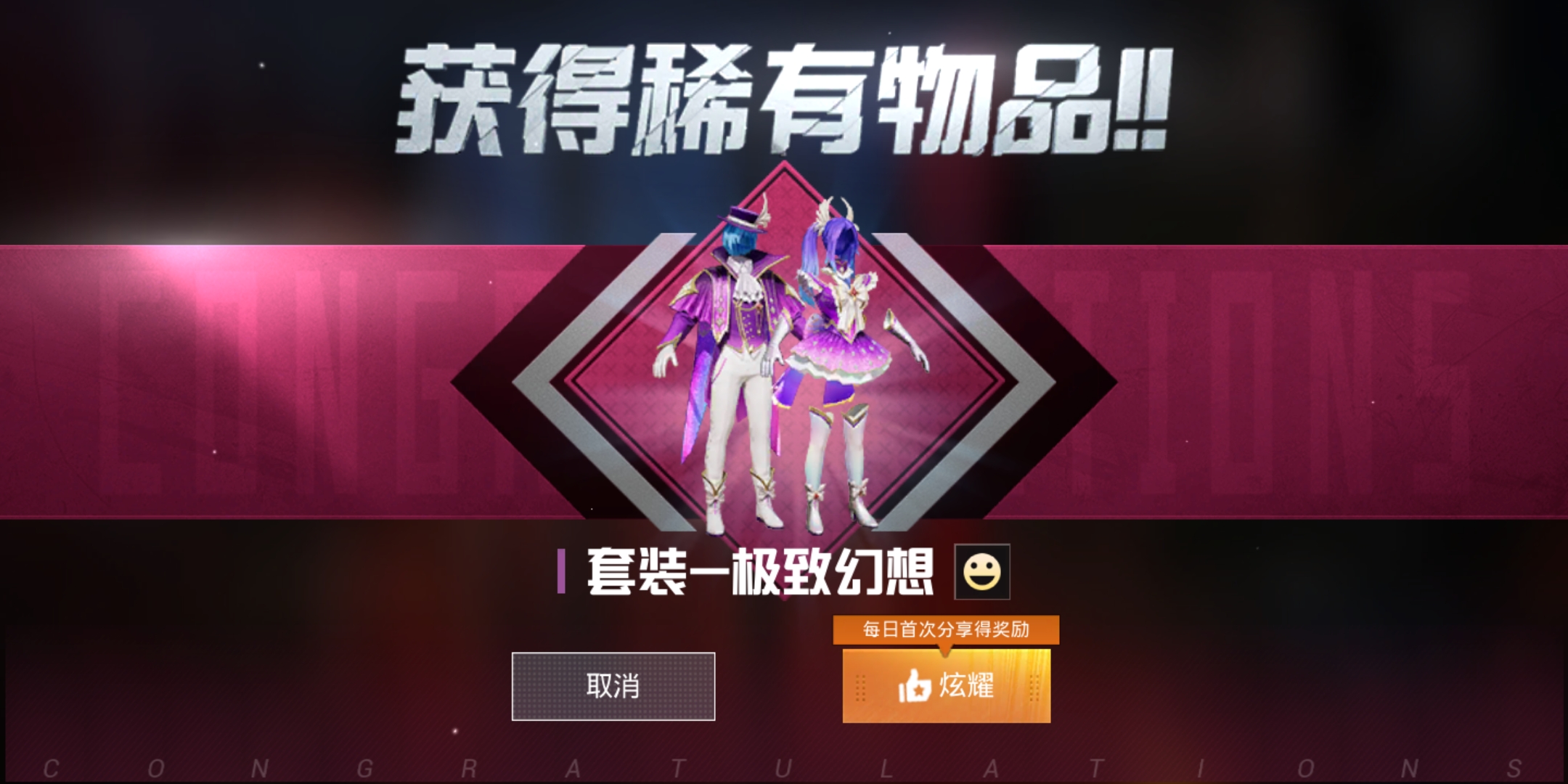 和平精英租号