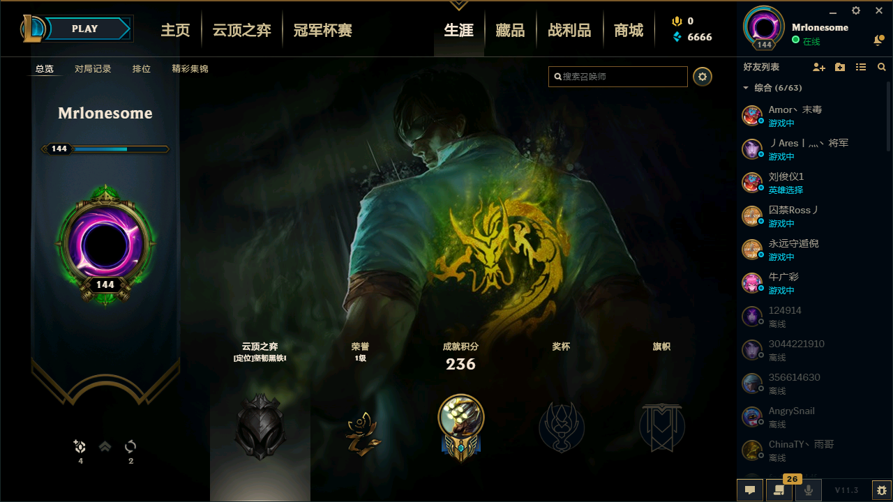 英雄联盟租号