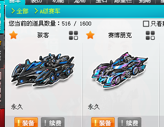 QQ飞车租号
