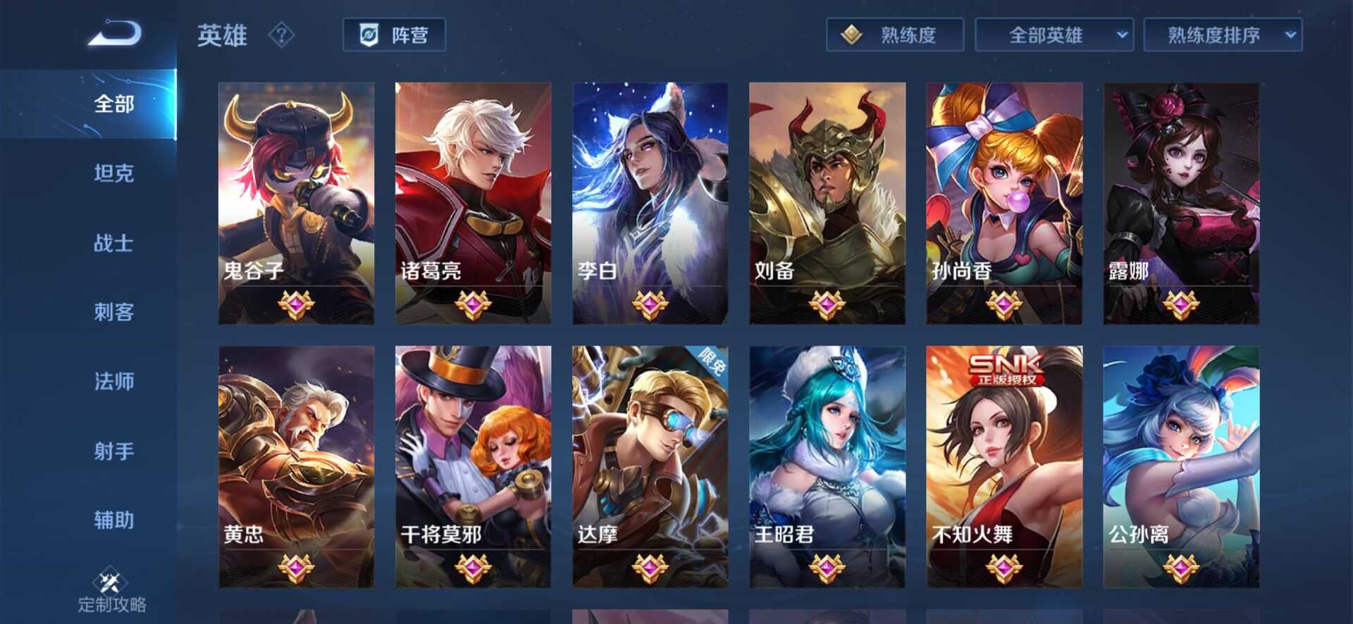 王者荣耀租号