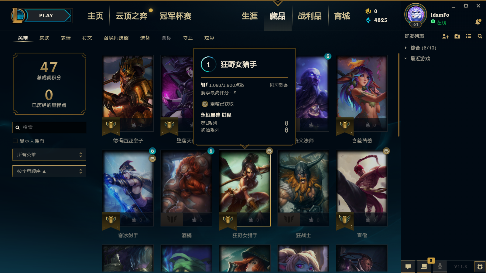 英雄联盟租号