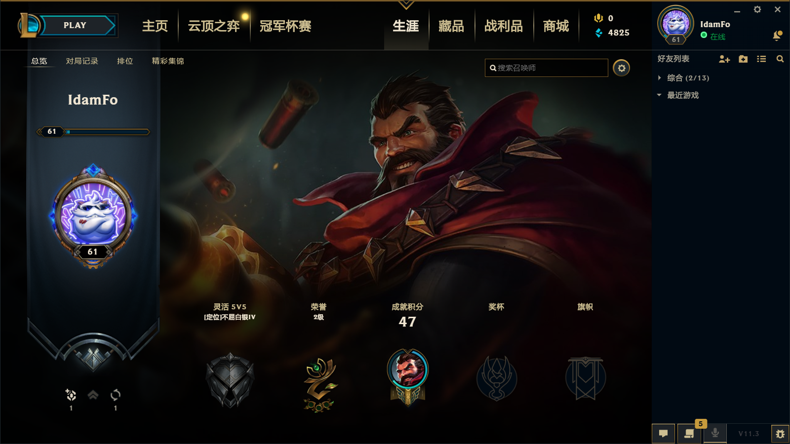 英雄联盟租号