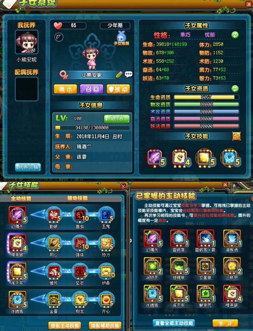 群雄10w 配置100yy 修罗完美陆 5浑天子女八阵图灵兽_qq三国_全区全服