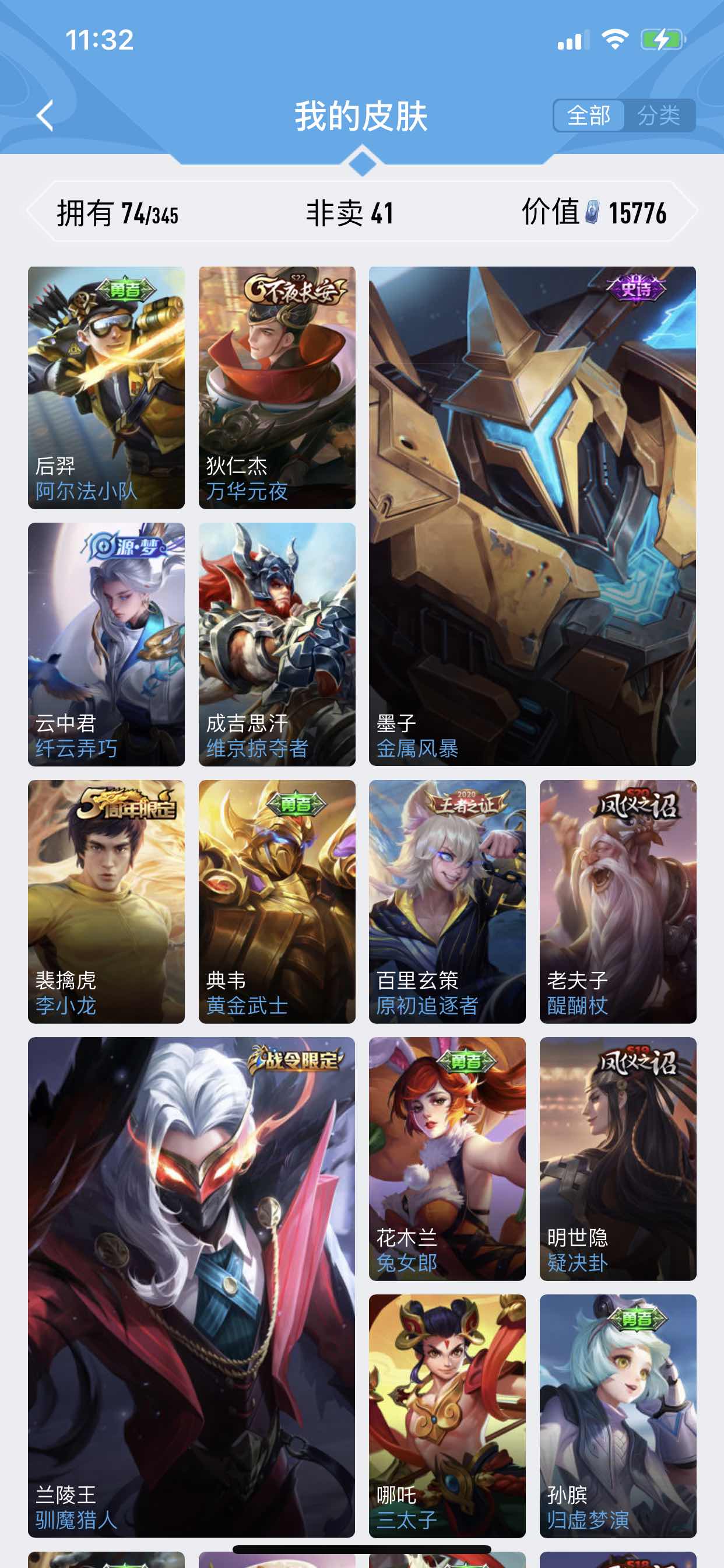 王者荣耀租号