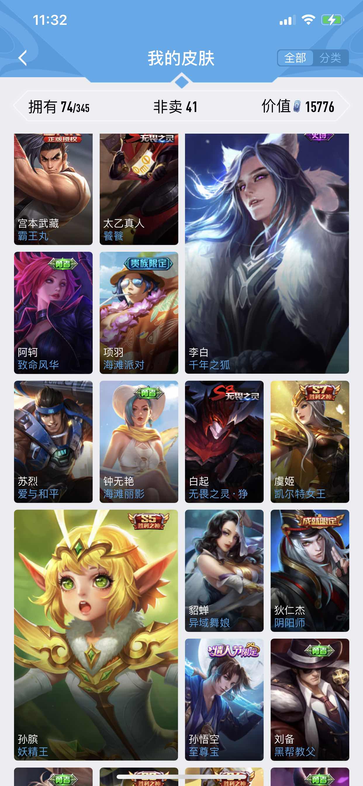 王者荣耀租号