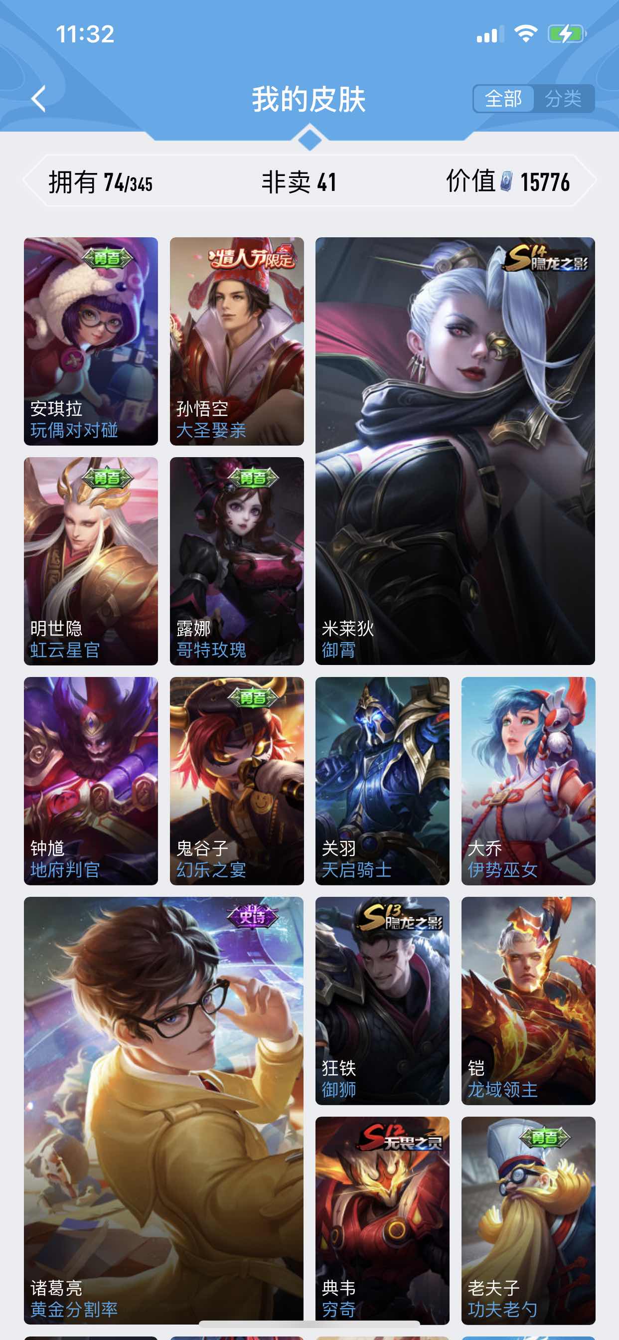 王者荣耀租号