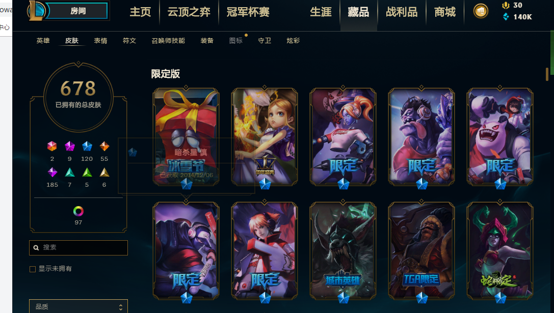 英雄联盟租号